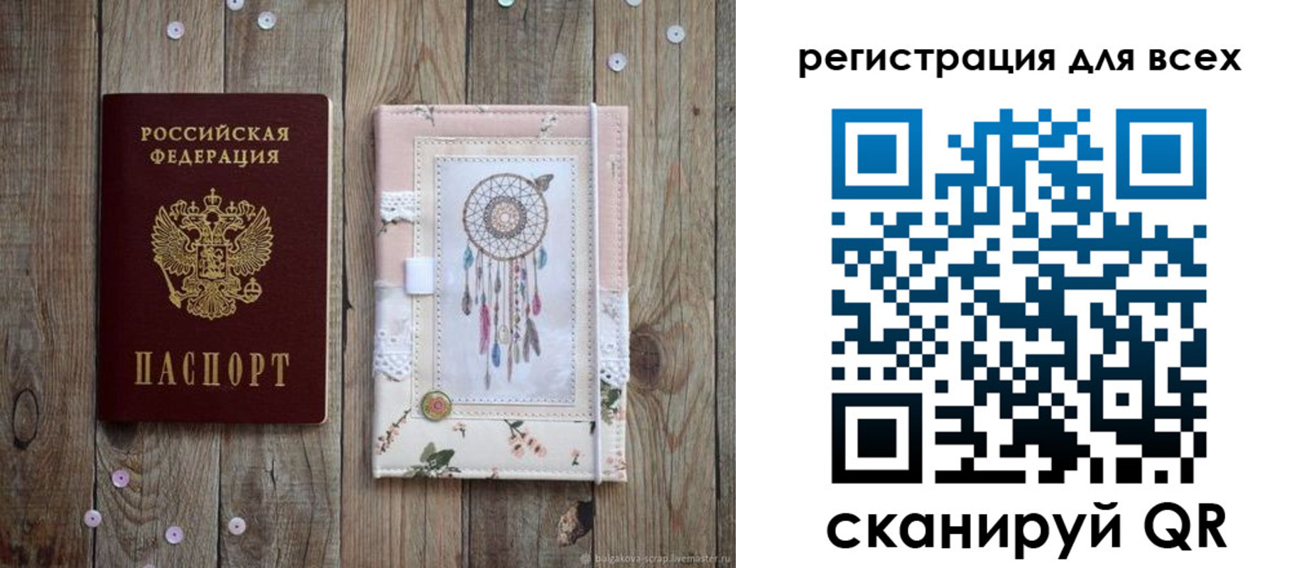 прописка от собственника в Горячем Ключе