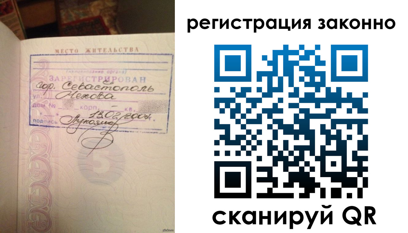 прописка законно в Горячем Ключе